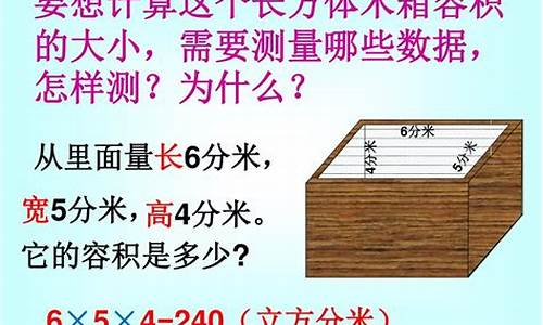 求木箱的体积与容积测量方法与计算方法都相同-木箱容积的计算方法公式