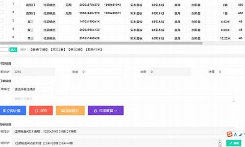 木门采购网-实木木门订单管理系统