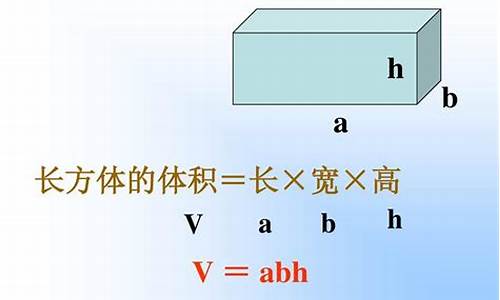 长方体木箱的体积与容积比较a一样大b体积大c容积大-长方体木箱的体积与容积比较