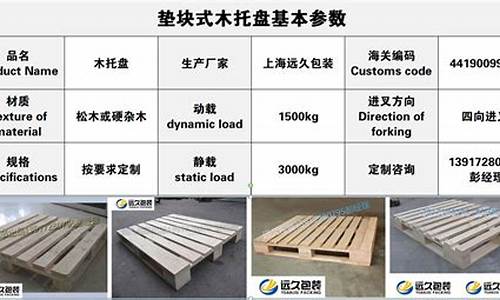 木制托盘多重-木托盘重量标准表